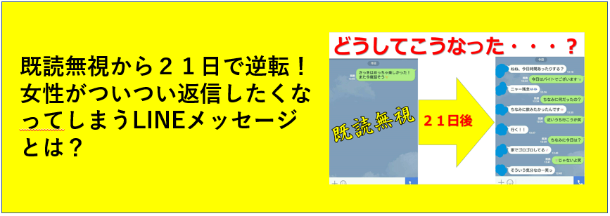 Lineを急に既読無視する女性の心理とは 塩対応をひっくり返す裏ワザ モテline研究所